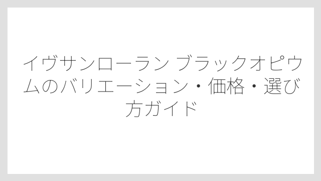 ユーザー口コミから見えるリアルな評価は高水準